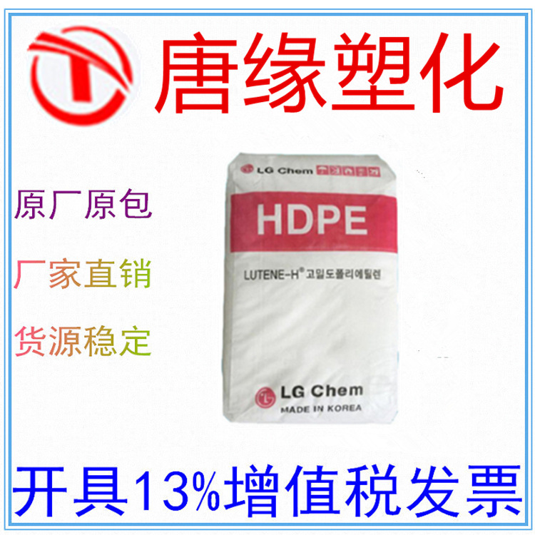 注塑级HDPE/韩国LG/SM600/SM800/矿泉水和饮料瓶盖子