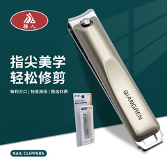 強人指甲剪美甲工具修甲指甲鉗家用單個指甲刀高端跨境禮盒裝批發