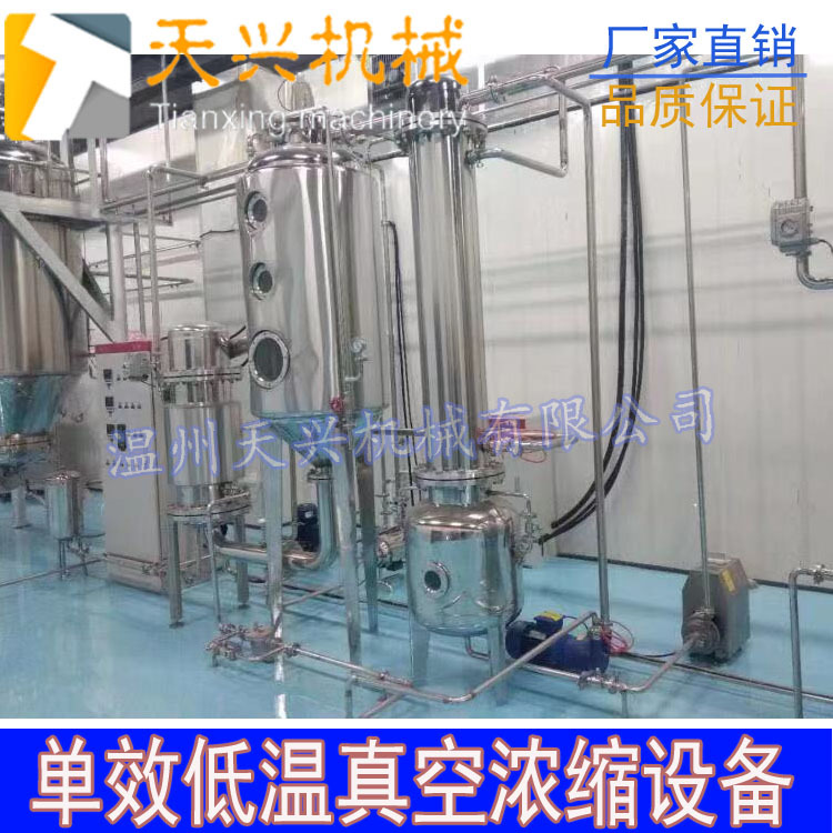 果汁糖浆真空浓缩器 球形浓缩器  卧式浓缩器 动态刮板提取浓缩器