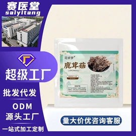 代用/养生茶;其他药食同源;其他冲调饮品