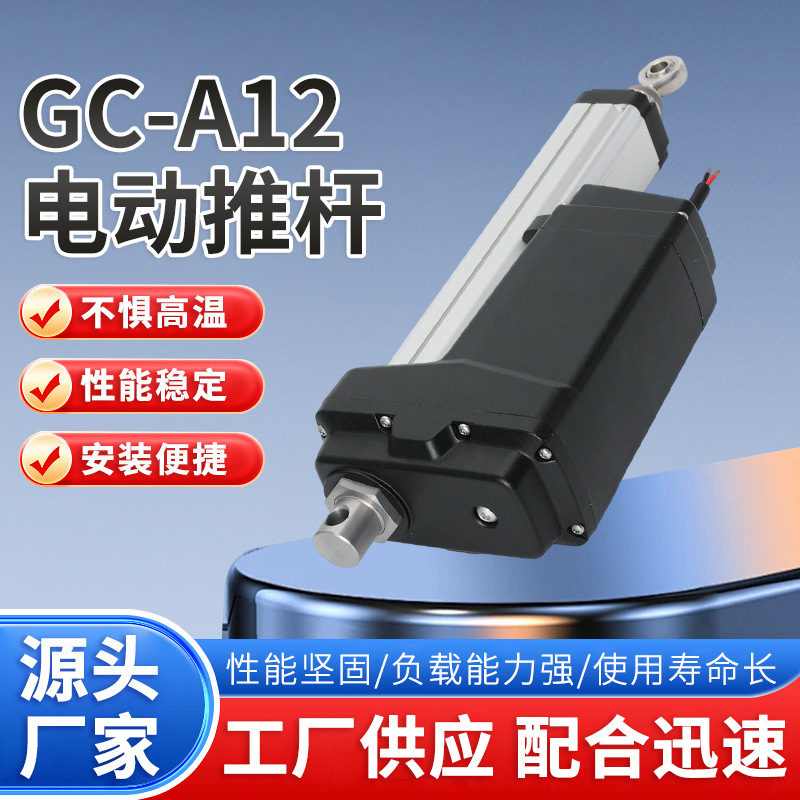 厂家新款大负载电动推杆可远程控制响应讯速24VDC工业用效率批发