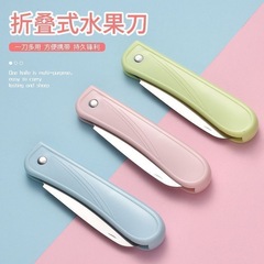 ステンレスの果物の刀のリンゴのジャガイモは皮の刀の台所の家庭の携帯用の携帯用の多機能の折り畳みの果物の刀を削ります。