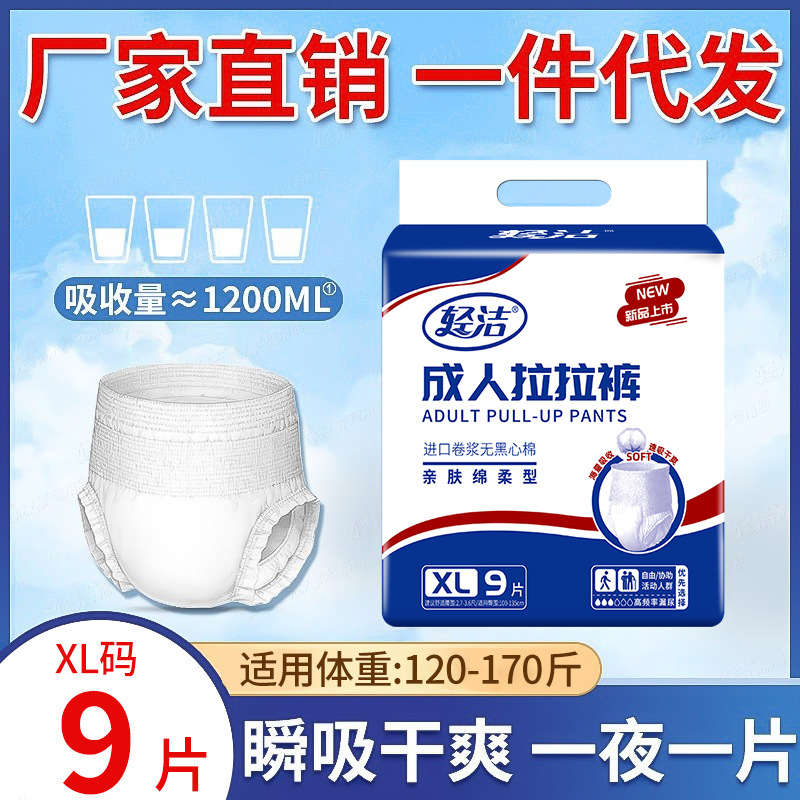 Light and Clean Medium Thick Small Packet XL Size-9 Pieces