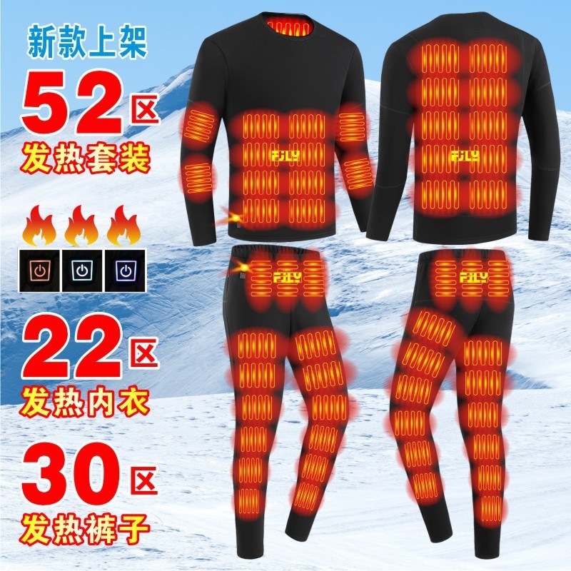 新款发热套装发热保暖智能电加热棉衣冬季内衣防寒恒温发热裤|undefined