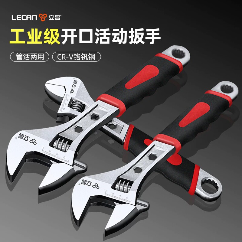 Adjustable Wrench, Mini Small Wrench, Genuine Product 6inch 8inch 10inch Multi-Purpose Adjustable Wrench Disassembly Tool