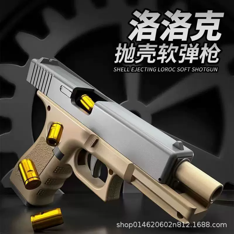 儿童格洛克抛壳玩具枪软弹反吹自动回膛软弹手枪男孩玩具厂家批发