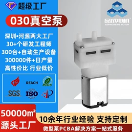 微型电动机;真空泵;自吸泵
