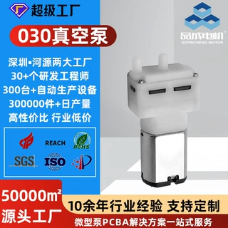 定制030直流真空泵 3v6v美容仪真空包装机增压泵按摩器微型负压泵