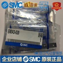 BMA3-020�ձ�SMCԭ�b��Ʒ�����_�P������һ�Pʮ�F؛����