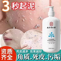 Nanjing Tongrentang Milk Ниацинамид Отшелушивающая грязевая ванна для всего тела для удаления омертвевшей кожи.