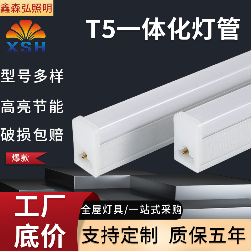 Led Lamp T5 Integrated Bracket Lamp Fluorescent Lamp High and Low Voltage High Brightness Energy Saving Shopping Mall Display Cabinet Manufacturer Wholesale Led Lamp T5 Integrated Bracket Lamp Fluorescent Lamp High and Low Voltage High Brightness Energy Saving Shopping Mall Display Cabinet Manufacturer Wholesale