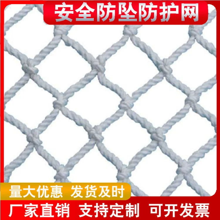 Anjingkou защитная сетка от падения, белая нижняя сетка, производитель Kunming, бесплатная доставка