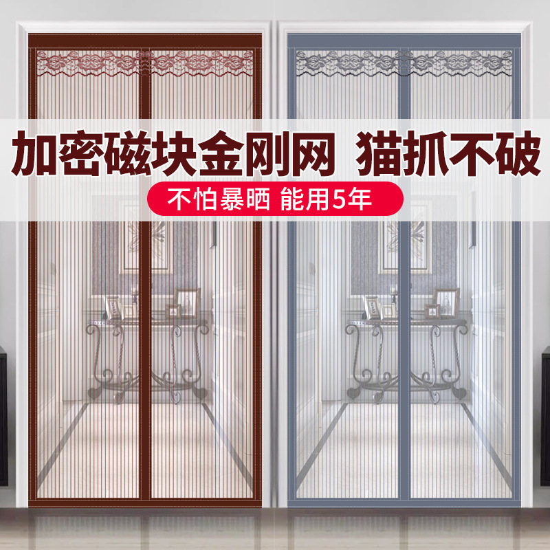 Wholesale Diamond Yarn Anti-mosquito Door Curtain Summer Home Anti-cat Scratch Magnetic Suction Non-perforated Mute Diamond Net Door Curtain