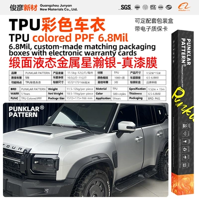 Silver Tpu Colored Car Wrap Film – Car paint protective film - tpusatin-liquid-metal-starry-silver-152m-15m-roll