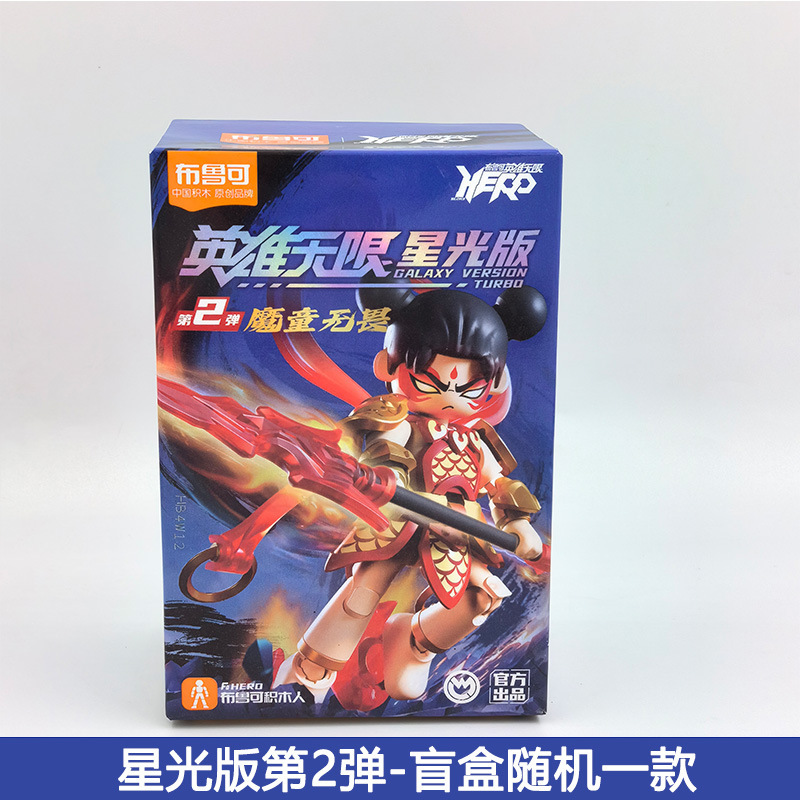 Brooke Infinite Sun Wukong Zhao Yun Human Version Wholesale Manufacturer Brooke Building Blocks Assembled Starlight Hero Figure