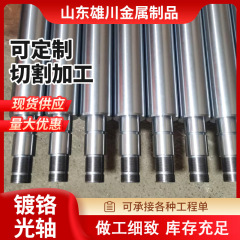 クロムメッキ光軸カットゼロカット45 # ピストンロッドクロムメッキ棒焼入れ調質硬質中実直線ライトバー