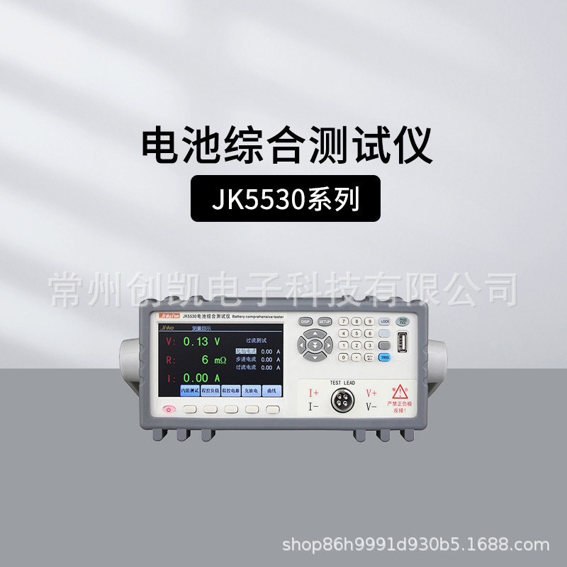 JINKO金科电池内阻测试仪 智能蓄电池检测仪JK5530/5530B JK5530L
