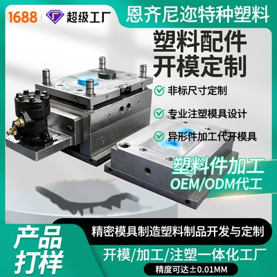 Guangdong Manufacturer Rice Cooker Shell Injection Molding Mold Customization Small Household Appliances Processing and Manufacturing Electronic Appliance Shell Injection Molding (Avtomobil hissələri qəlibləri)