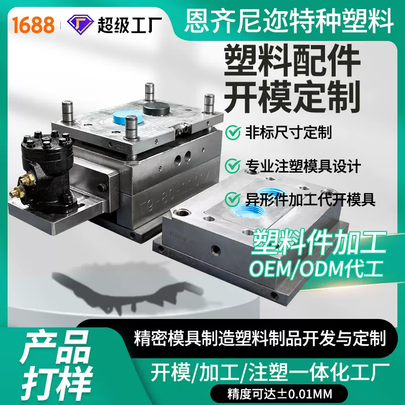 广东厂家电饭煲外壳注塑模具定制小家电加工制造电子电器外壳注塑
