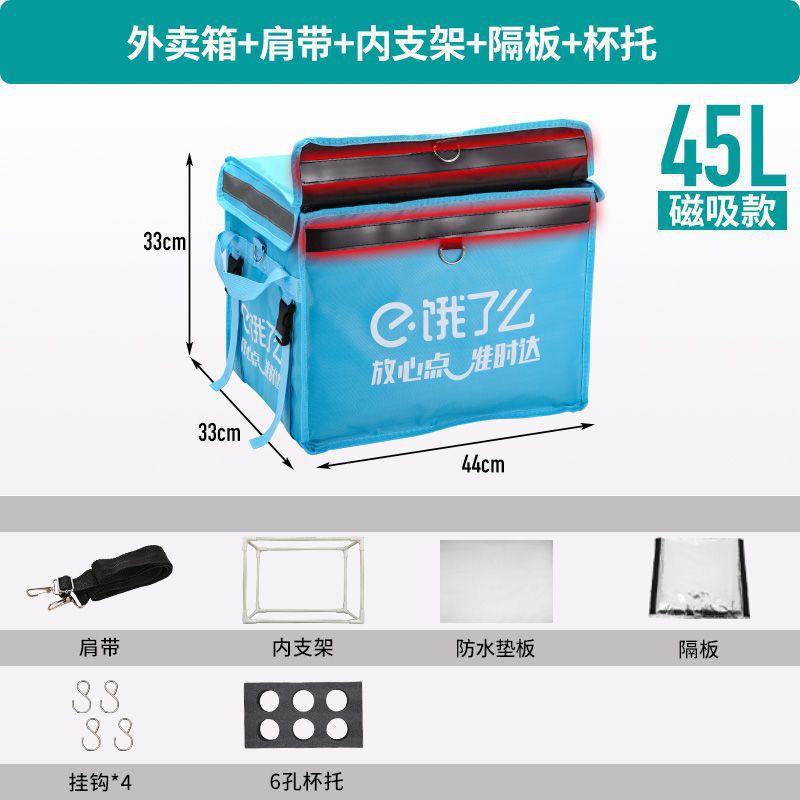 磁吸款饿了么保温箱外卖保温箱冰袋小号送餐箱骑手装备配送跑腿|undefined