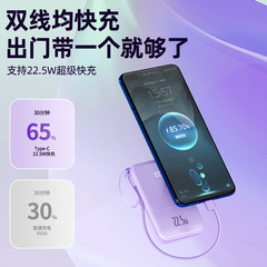 自帶可拆卸線磁吸無線充電寶快充10000毫安超薄迷你便攜移動電源