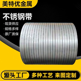 不锈钢板;不锈钢卷;不锈钢带