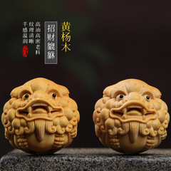 【Wealth-bringing Pixiu】Huangyang wood carving, 5.0 cm, a pair of handheld items for playing and handling, one piece per order