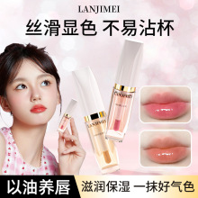 温感变色唇部精华油不沾杯口红持久不掉色温淡化女唇纹唇部精华油