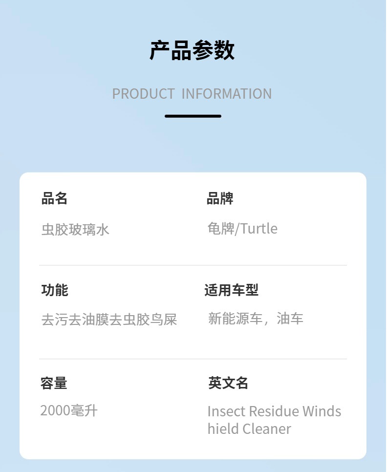 Free Shipping Turtle Wax Glass Cleaner for Summer Use, Removes Oil Film, Removes Insect Residue, Bird Droppings, Windshield Wiper Fluid, Car Cleaner 2L
