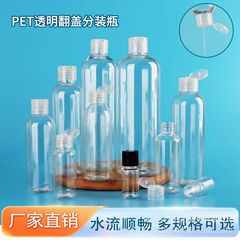 厂家批发5ml透明瓶蝴蝶盖30ml分装瓶100ml翻盖瓶200mlPET化妆品瓶