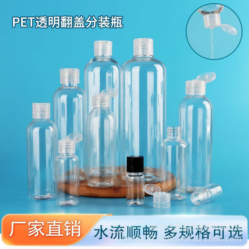 厂家批发5ml透明瓶蝴蝶盖30ml分装瓶100ml翻盖瓶200mlPET化妆品瓶|undefined