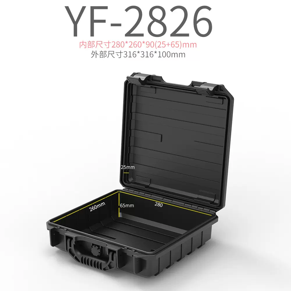 亿丰2826新款安全箱手提工具箱塑料箱摄影器材箱防水箱数码安全箱