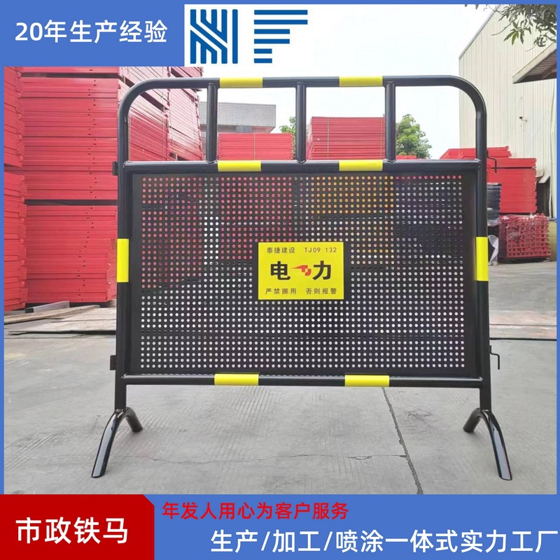 广州黄埔市政道路施工隔离防护移动护栏冲孔式市政铁马黑色