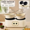 Double bile single pot+PP steaming grid*2 [Mechanical model]
