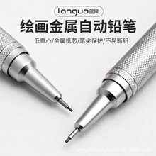 跨境自动绘画铅笔0.3/0.5/0.7mm全金属重心稳定活动绘图专用工具