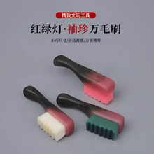 Mini冰砂海棠杜邦丝文玩刷软硬万毛核桃金刚清理打底化妆刷洗脸刷