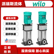威乐管道循环HELIX FIRST V615立式多级离心泵V2205 V3603 V2206