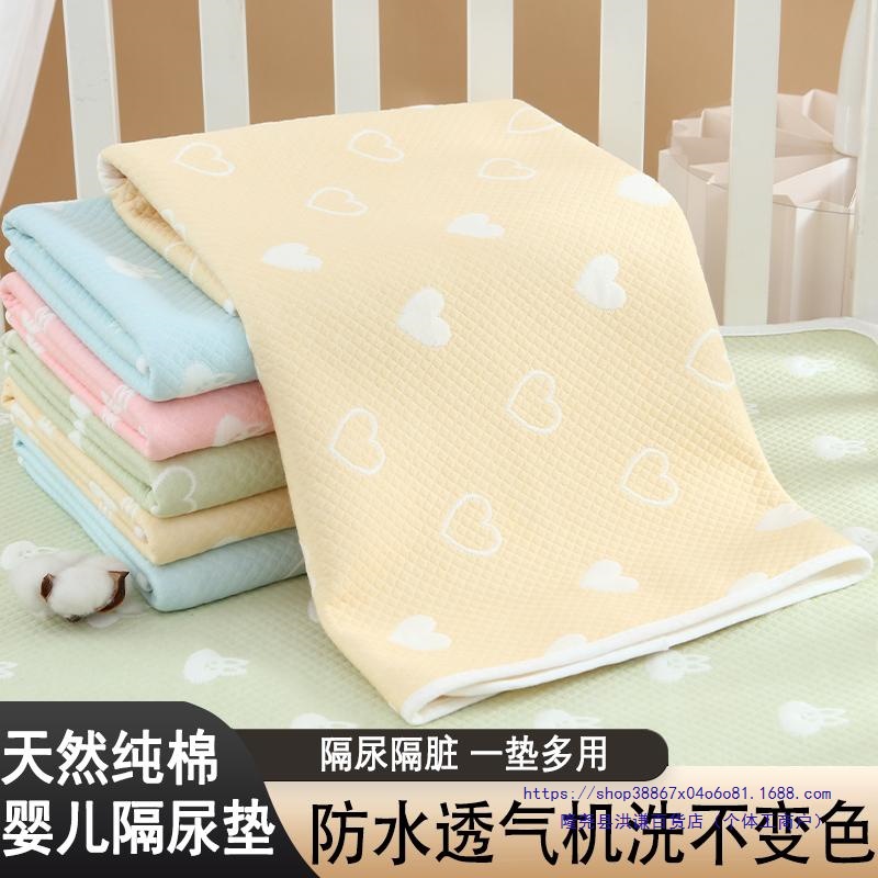 Baby Diaper Pad Pure Cotton Washable Waterproof Breathable Large Kindergarten Leak-Proof Sliding Overnight Bed Sheets Menstrual Aunt Pad