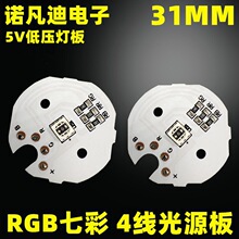 RGB�߲ʟ��� 5V���� led���� ��ɫ�͉����ư� �t�G�{�߲��|��׃ɫ