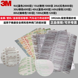 砂纸;通用五金配件;砂带