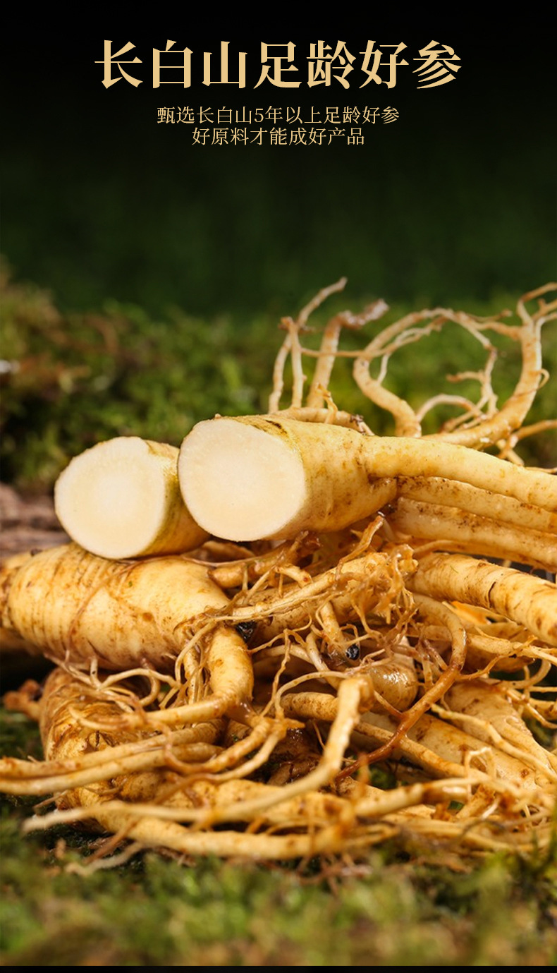 Changbai Mountain American Ginseng Slices 50g Dried Root for Tea Soup and Tincture overview