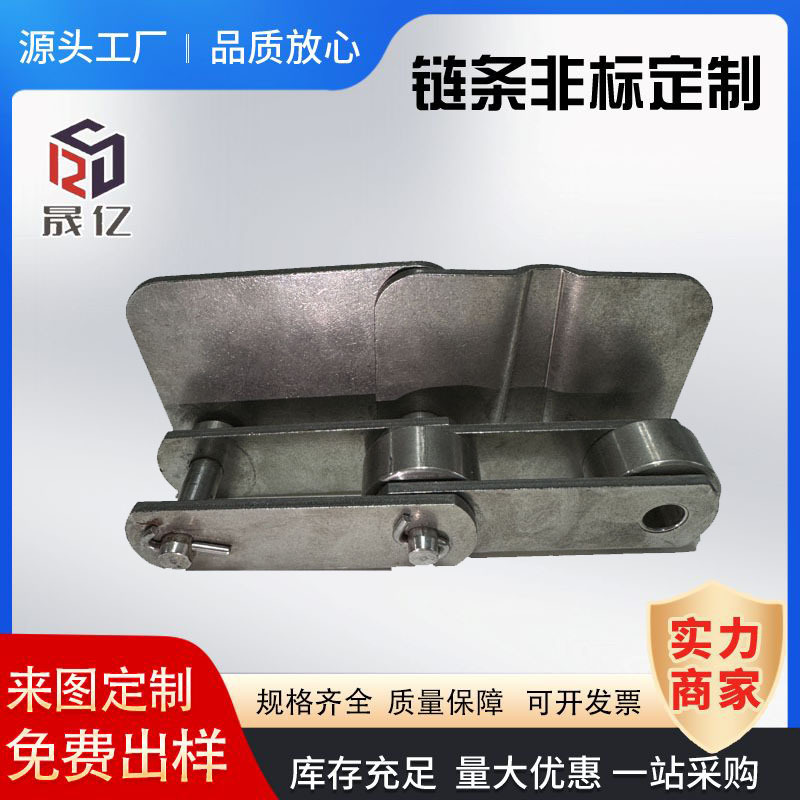 非标链条类不锈钢高挡板链条网带链条输送机链工业链条不锈防锈强