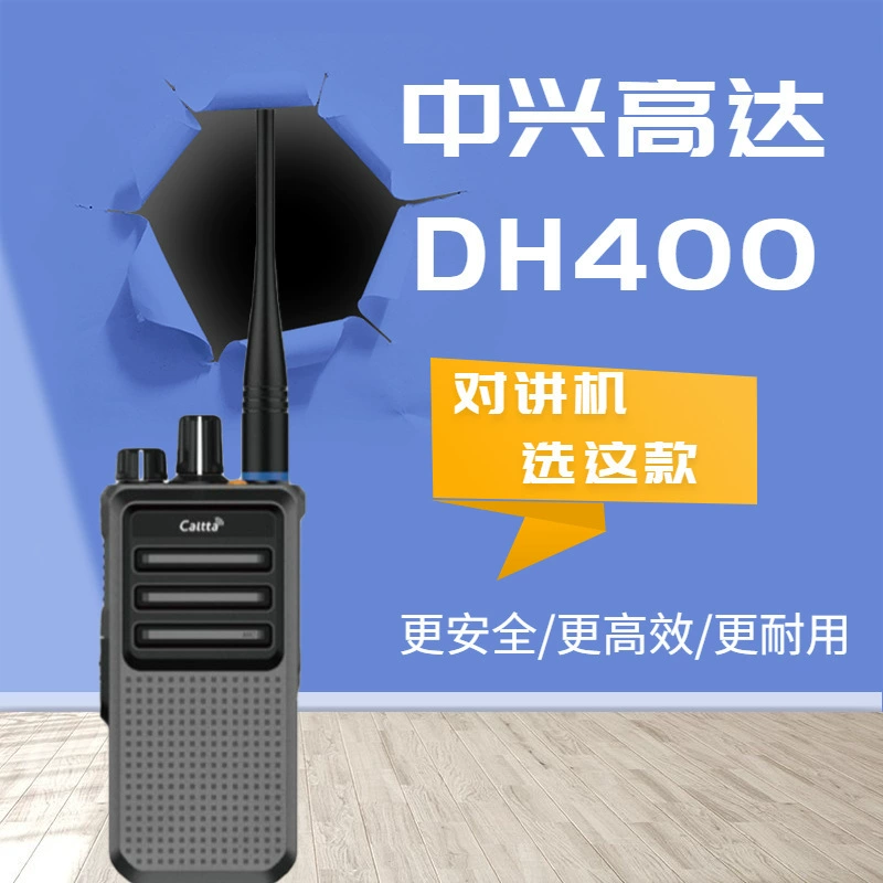 Minxingtong DH400 цифровая рация высокой мощности для улицы, гражданского использования, самостоятельных поездок, гостиничного и коммерческого использования, радиостанция-интерком.