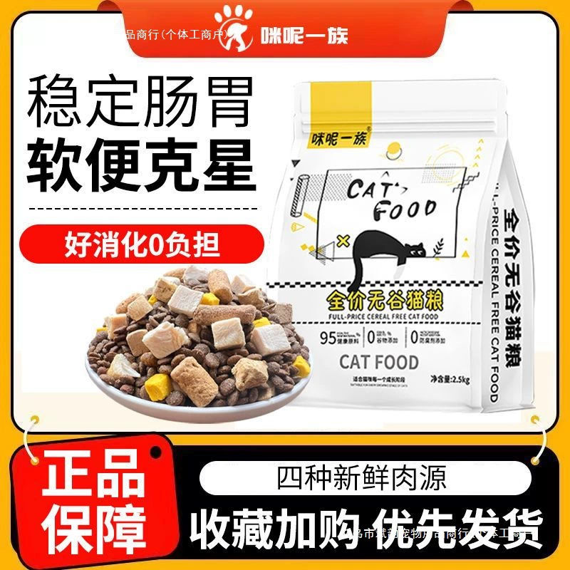 Лиофилизированный корм для кошек из восьми частей для британской короткошерстной кошки сине-белого цвета, подходит для всех жизненных этапов, 2.5kg для красивого меха и уменьшения пятен слез, 10kg универсальный тип с бесплатной доставкой.