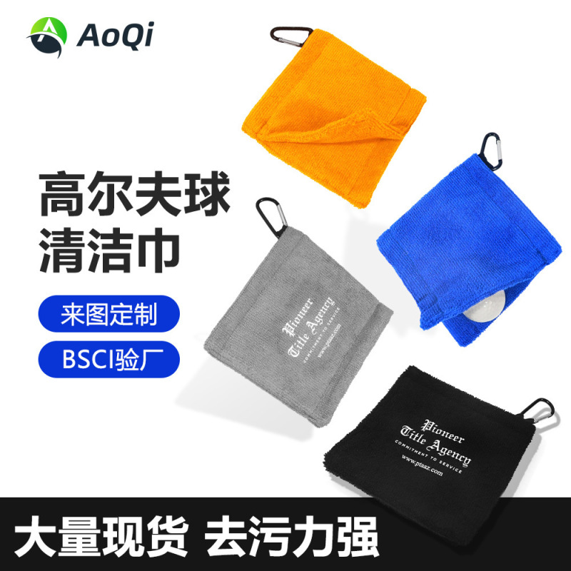 超细纤维260g高尔夫擦球巾现货速发来图定制高清烫画logo图案|undefined