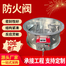圆形防火阀70度280度常开式风量调节阀镀锌板防火阀调节阀