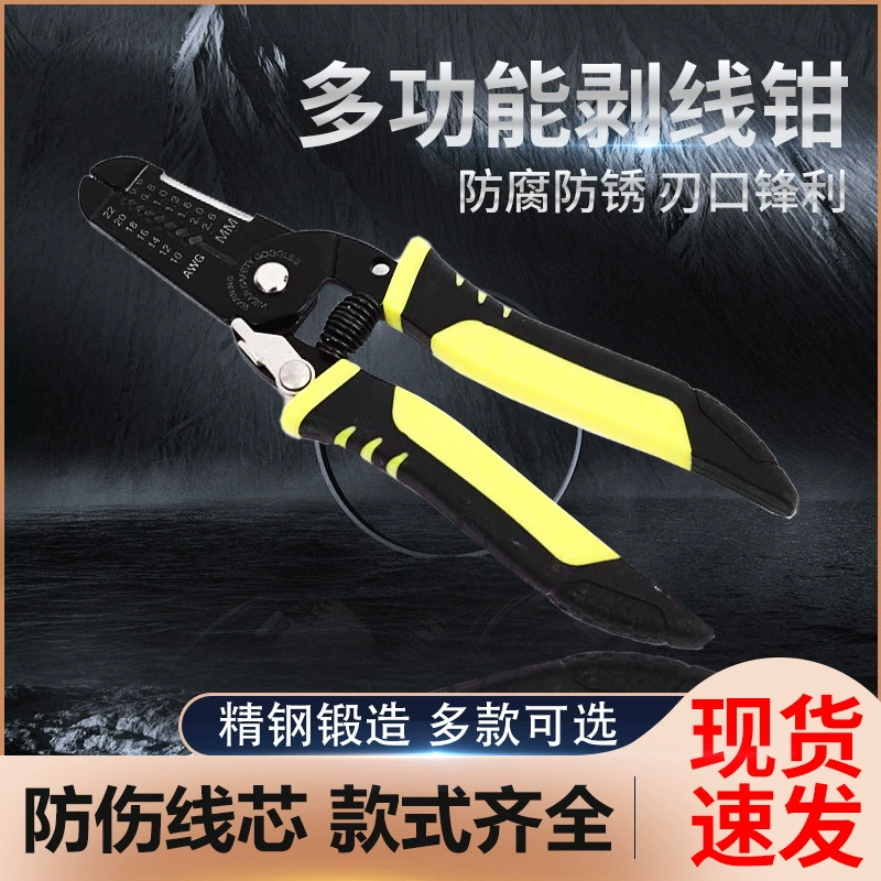 Бытовой многофункциональный инструмент для зачистки проводов 7-дюймовый 8-дюймовый инструмент для зачистки электрических кабелей инструмент для зачистки проводов провода под давлением разрыв аппаратных инструментов оптом