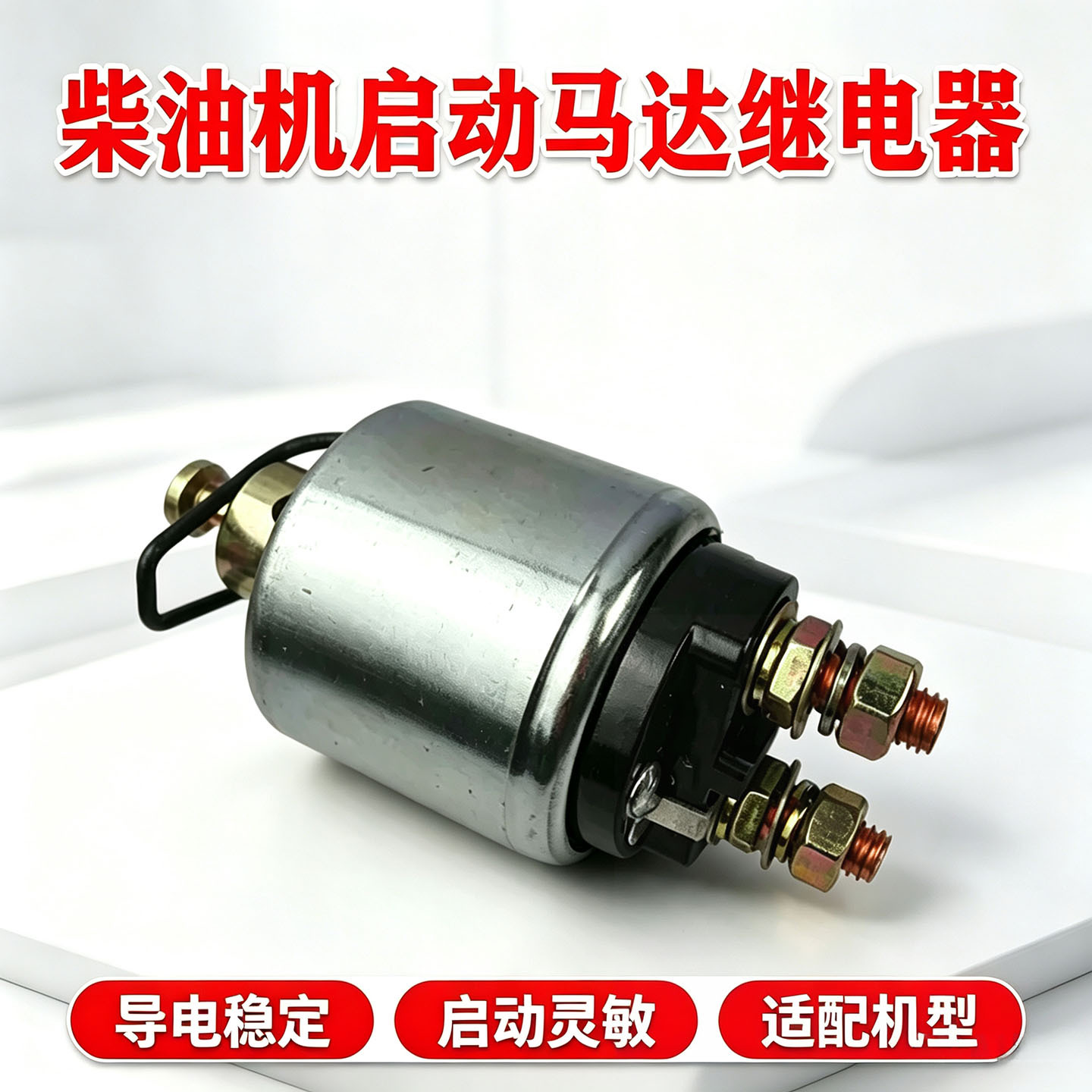 Diesel Engine Magnetic Switch in Stock, Diesel Engine Tiller Starter, Round Head Starter Relay Accessories