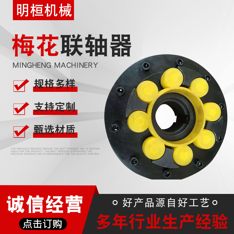 厂家供应ML梅花联轴器 聚缘脂弹性LM梅花联轴器 弹性体联轴器