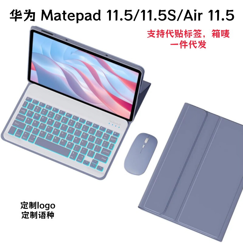 Suitable for Huawei Matepad Air 11.5 Tablet Computer Colorful Backlit Bluetooth Keyboard Protective Cover Spain Suitable for Huawei Matepad Air 11.5 Tablet Computer Colorful Backlit Bluetooth Keyboard Protective Cover Spain